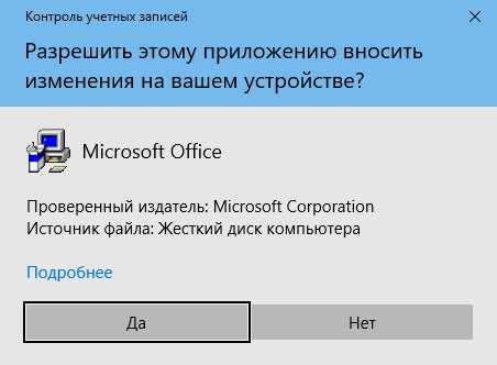 Установка microsoft 365