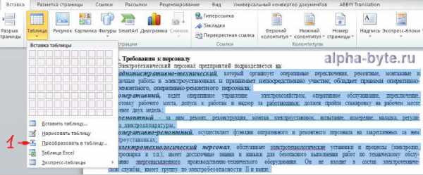 Нелицензированный продукт word что делать