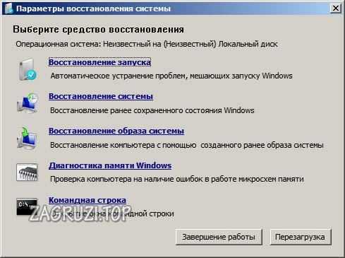 При переносе windows 7 слетела активация