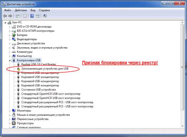 Временное отключение usb порта windows 7