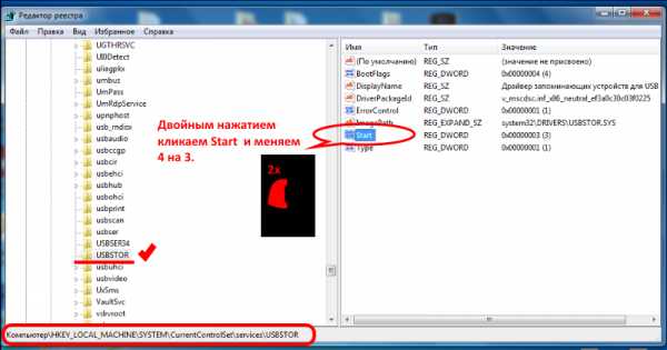 Временное отключение usb порта windows 7