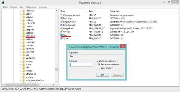 Временное отключение usb порта windows 7