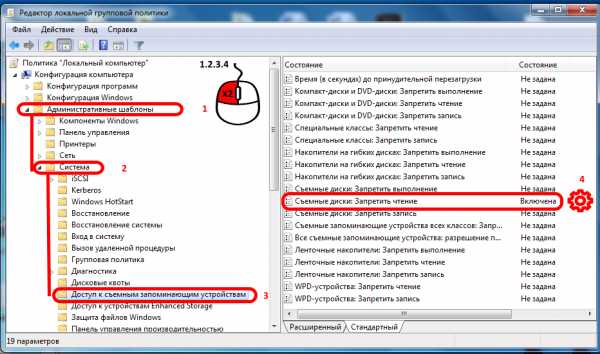 Временное отключение usb порта windows 7