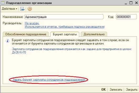 1с отражение зарплаты в бухучете не редактируется