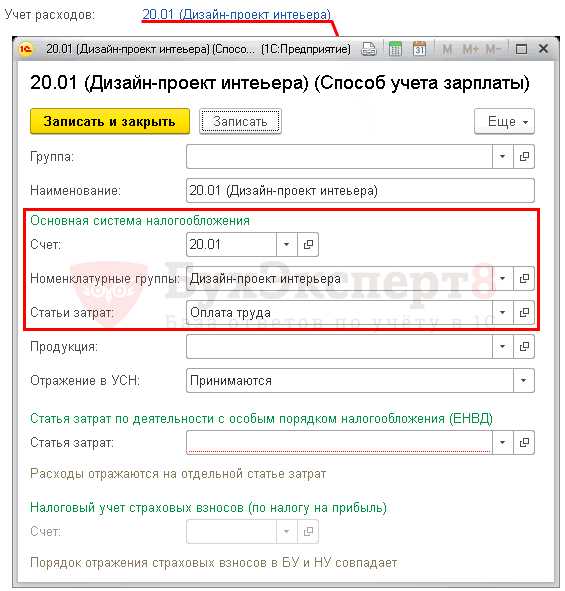 1с отражение зарплаты в финансовом учете не заполняется подразделение