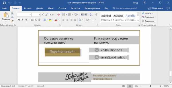 Outlook журнал бесед восстановить