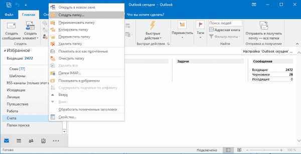 Настройка dr web для outlook осуществляется