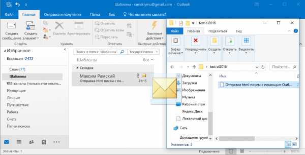 Outlook журнал бесед восстановить