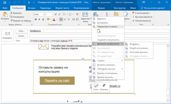 Среда для outlook что это за программа