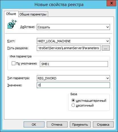 Изменить порт smb windows