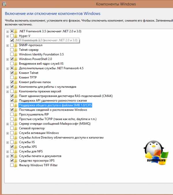 Включить подписывание smb windows