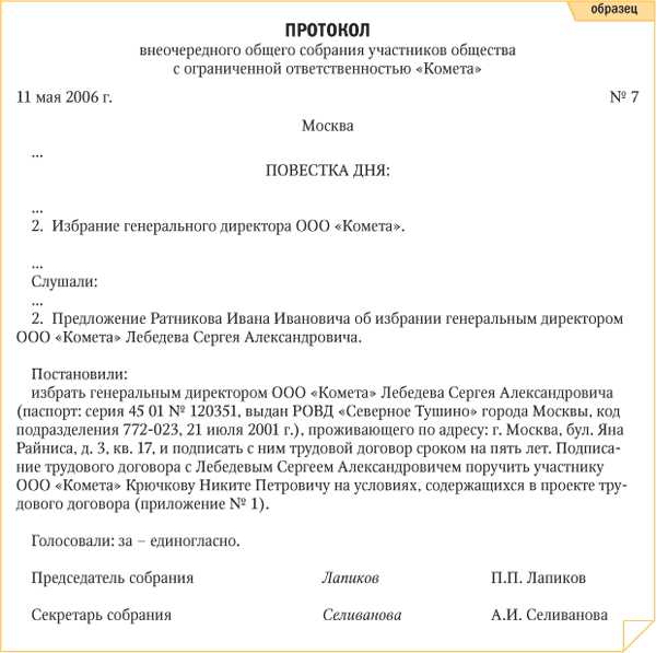 Приказ о заключении нового контракта образец рб