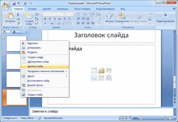 Что из перечисленного является прикладным приложением для создания презентаций tux paint