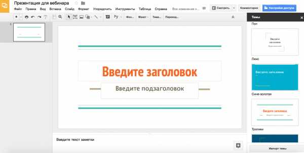 Что из перечисленного является прикладным приложением для создания презентаций tux paint