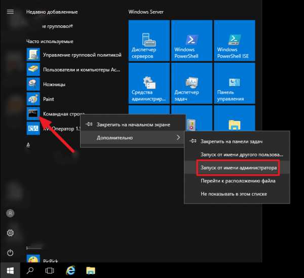 Применение политик. Windows Server командная строка. Windows Server 2016 пуск. Панель перезапуска виндовс. Windows 2016 запуск от.