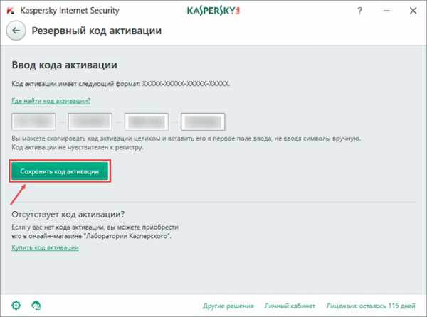 Как продлить лицензию касперского