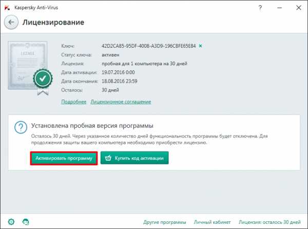 Ошибка записи в продуктовый каталог kaspersky