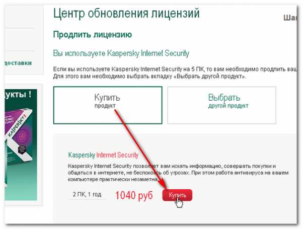 Как продлить лицензию касперского