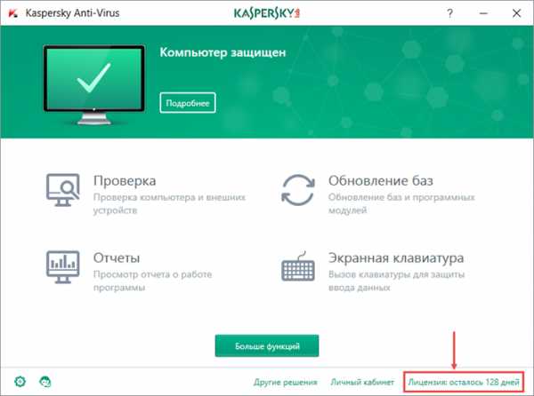 Можно ли продлить касперского после истечения срока лицензии