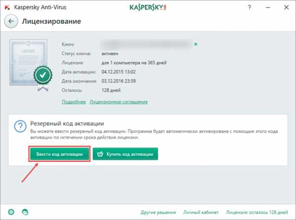 Kaspersky срок действия лицензии не позволяет использовать текущую версию баз программы