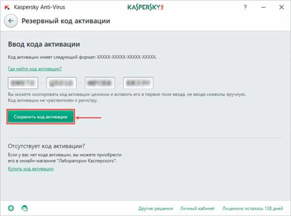 Kaspersky срок действия лицензии не позволяет использовать текущую версию баз программы