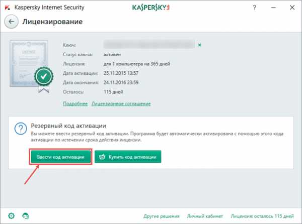 Как отключить самозащиту касперского 2017 если закончилась лицензия