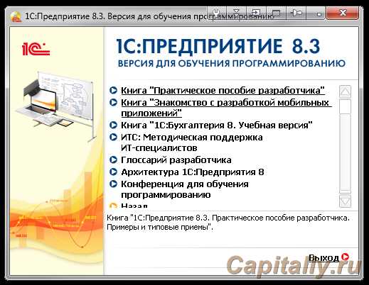 1с создание электронного учебного курса