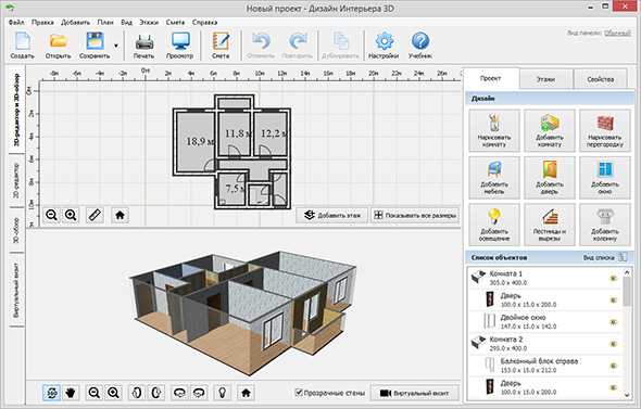 Программа 3д моделирование интерьера на русском