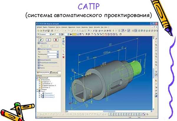 Программы для 3д машиностроения