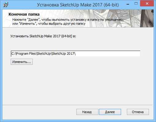 Sketchup изменить оси компонента