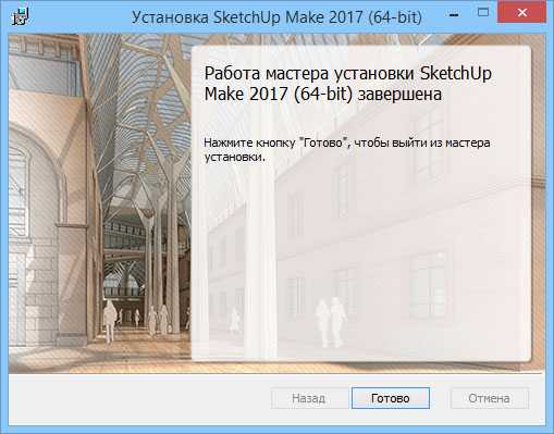 Как продлить пробную версию sketchup