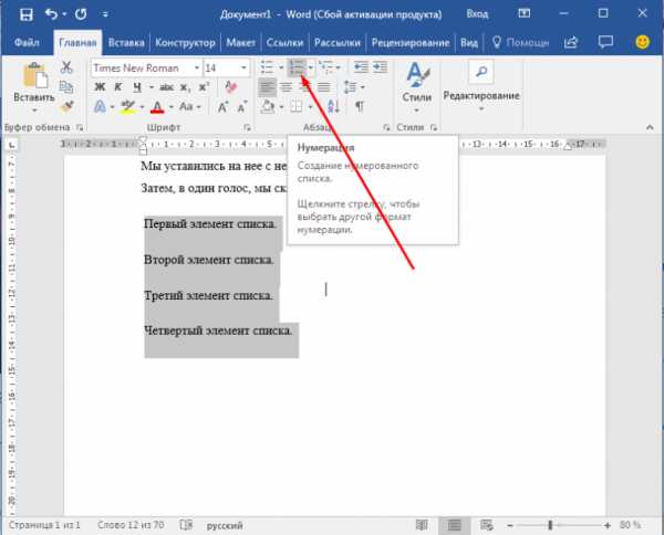 Что такое электронные формы ms word