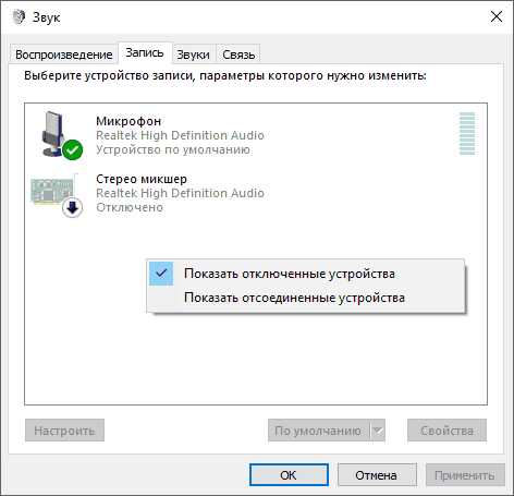 Проблема в скайпе проблема с устройством записи звука