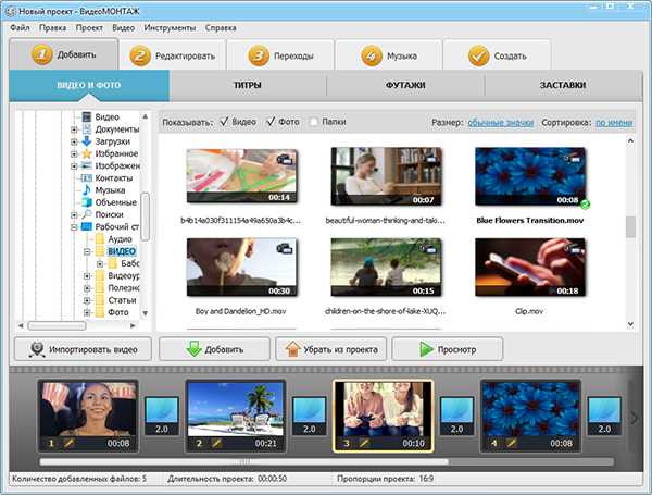 Программы для создания видеороликов из фото и видео видеомонтаж бесплатно