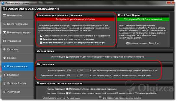 Фото шоу про как работать с программой