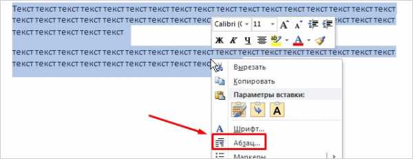 Word расстояние между элементами списка