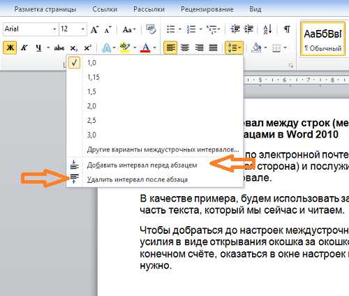 Word расстояние между элементами списка