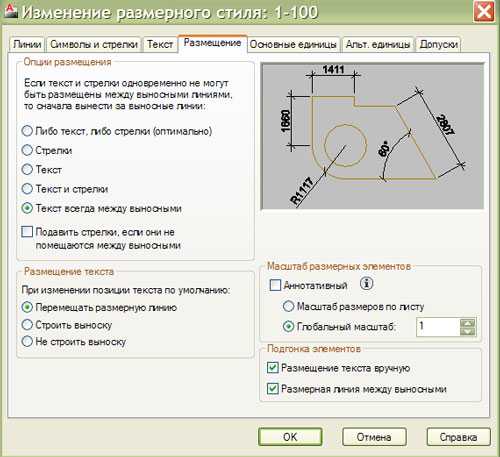 Размеры регулировки