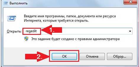 Как запустить regedit exe для windows 7