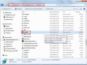 Как запустить regedit exe для windows 7
