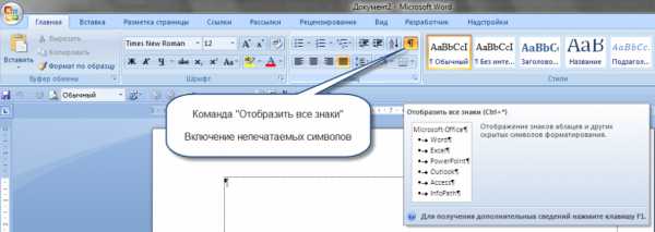 Какой режим отображения документа представлен на рисунке word 2007