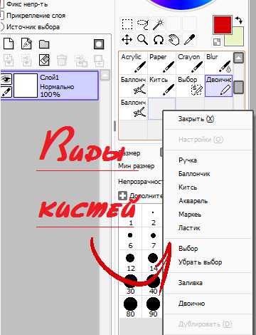 Текстуры paint tool sai