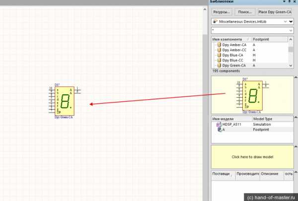 Как нарисовать микросхему в altium designer