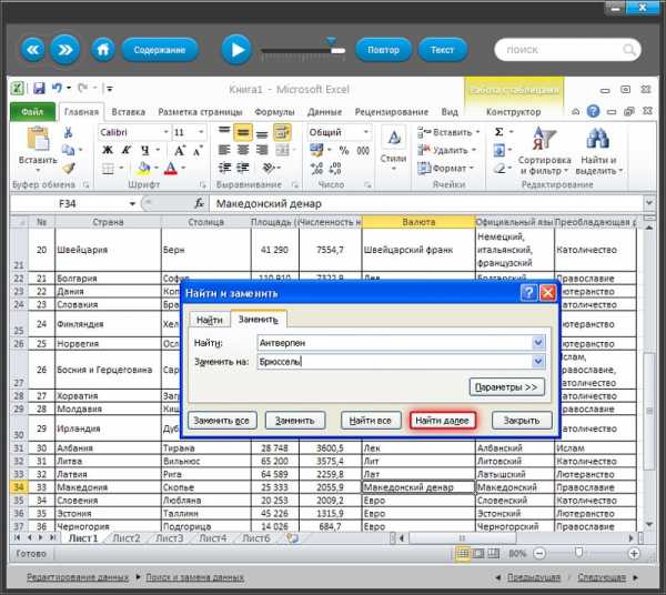 Диспетчер листов excel где найти