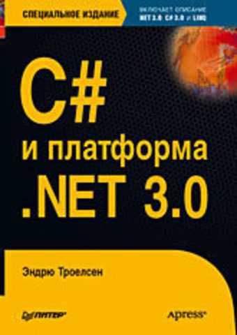 Как установить пг шарп на компьютер