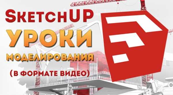 Sketchup как переводится с английского