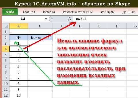 Как скопировать формулу в excel в другую ячейку без изменения