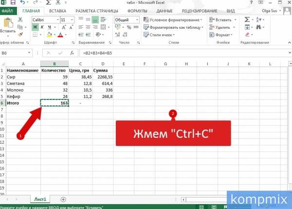 Как скопировать формулу в excel в другую ячейку без изменения