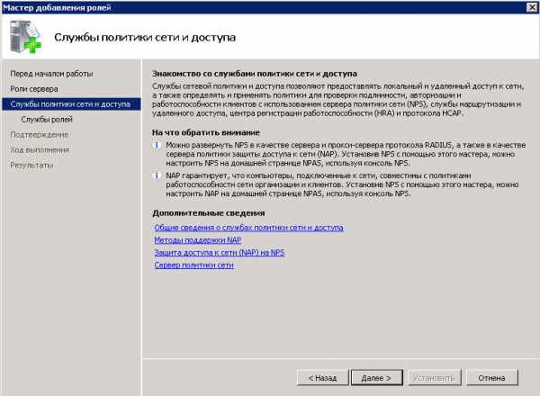 Маршрутизация и удаленный доступ windows 2008 r2 настройка