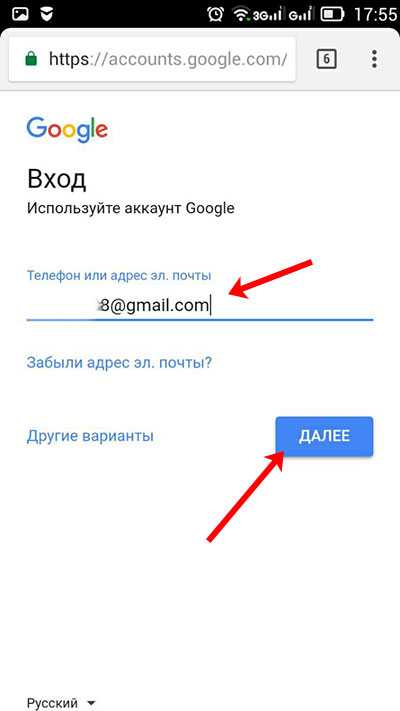 Пароль на google play